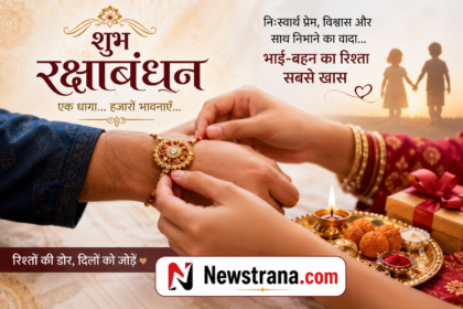 रक्षाबंधन