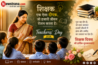 शिक्षक